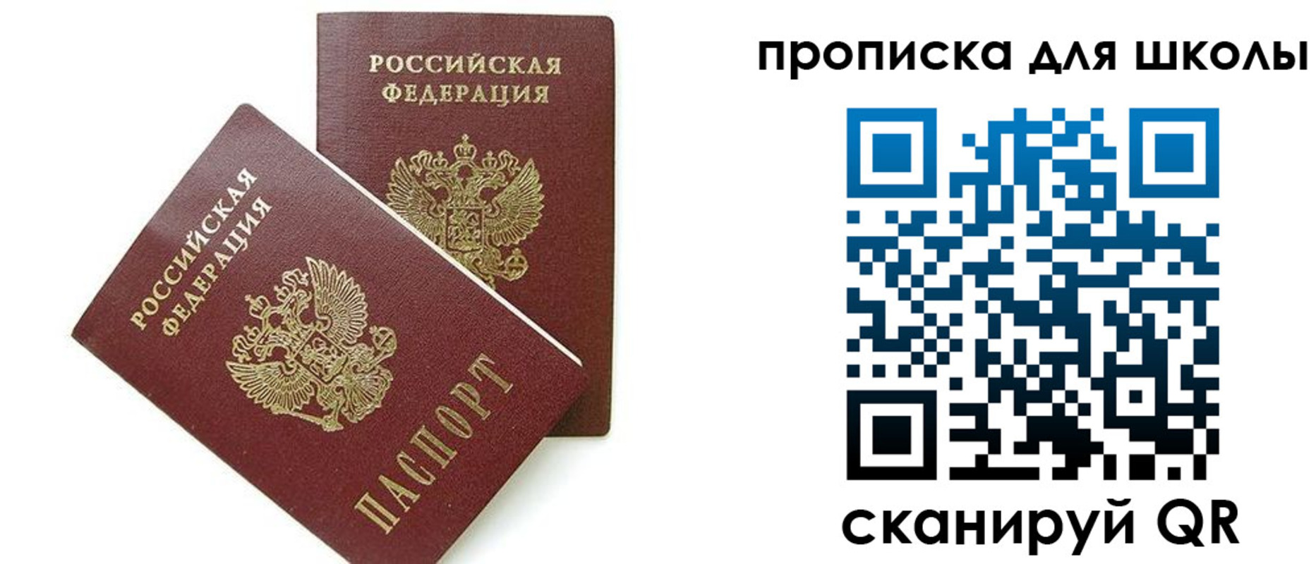 прописка для кредита в Кузнецке