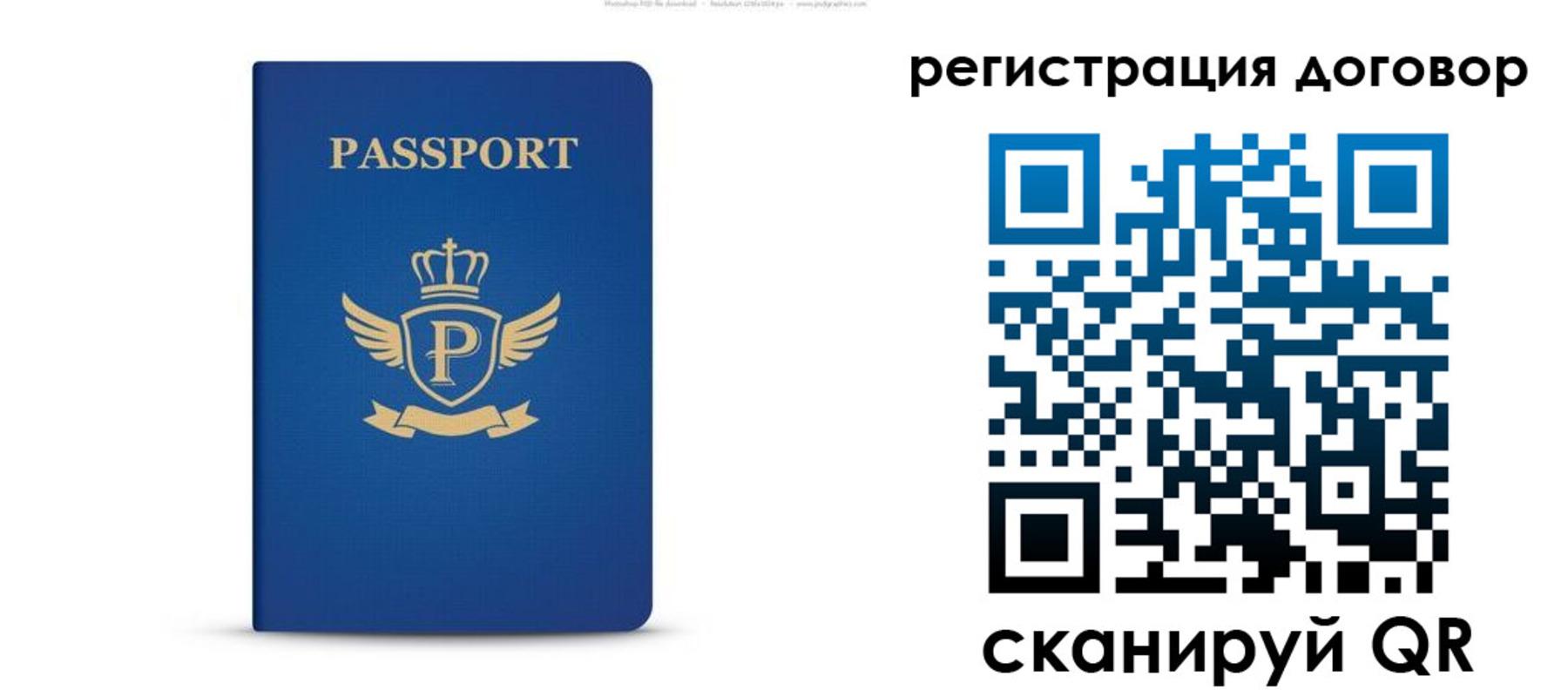 временная регистрация для всех в Кузнецке