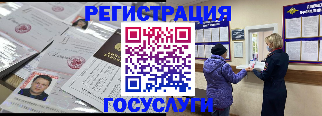 временная регистрация в квартире в Кузнецке