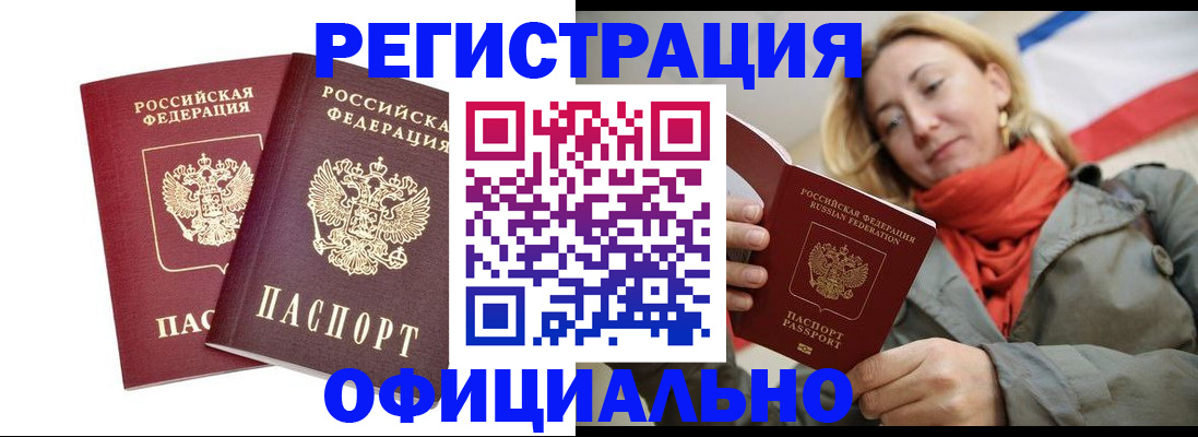 временная регистрация в квартире в Кузнецке