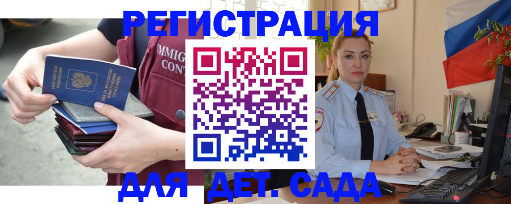 временная регистрация для всех в Кузнецке