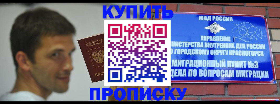 временная регистрация 2025 в Кузнецке