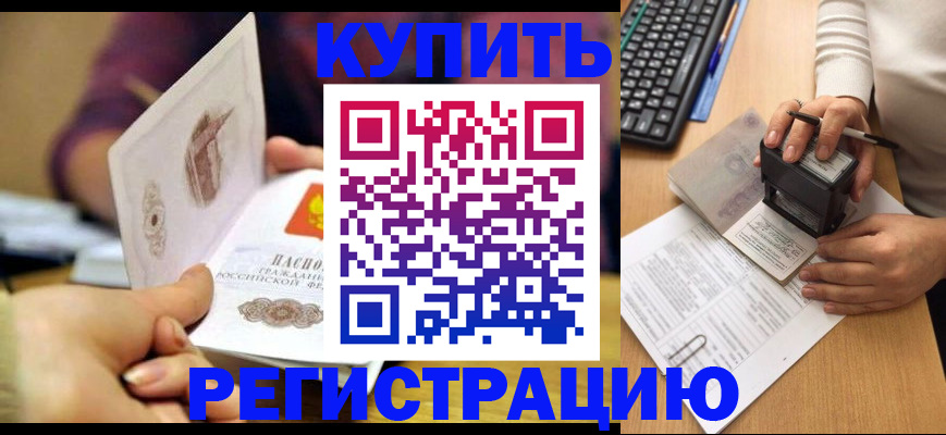 прописка для военкомата в Кузнецке