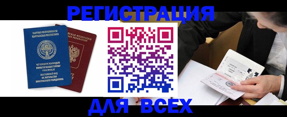 прописка для школы в Кузнецке