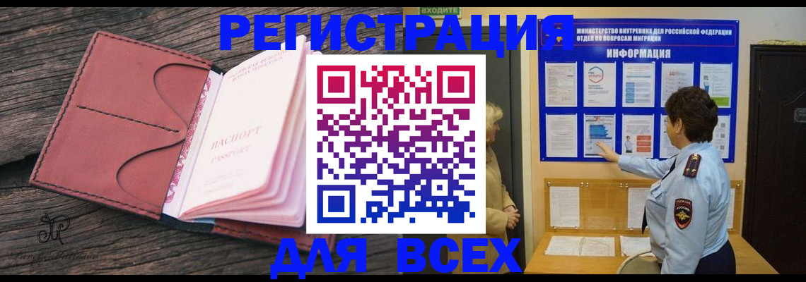временная регистрация 2025 в Кузнецке
