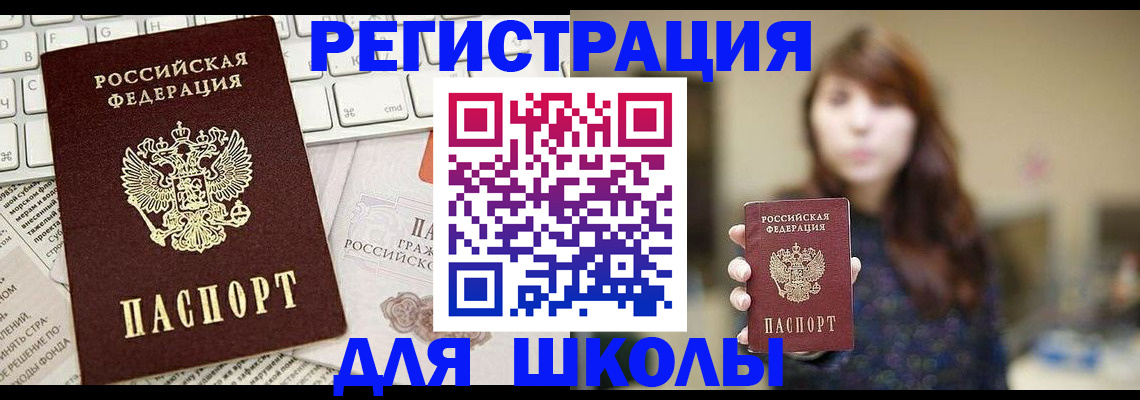 регистрация в Кузнецке